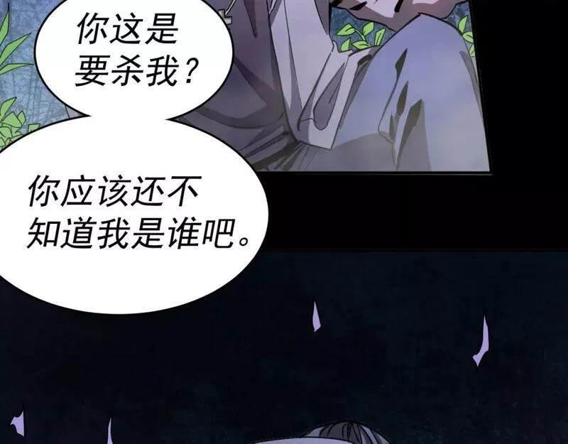 我被地球绑架了,第11话 此人极度危险,第46张